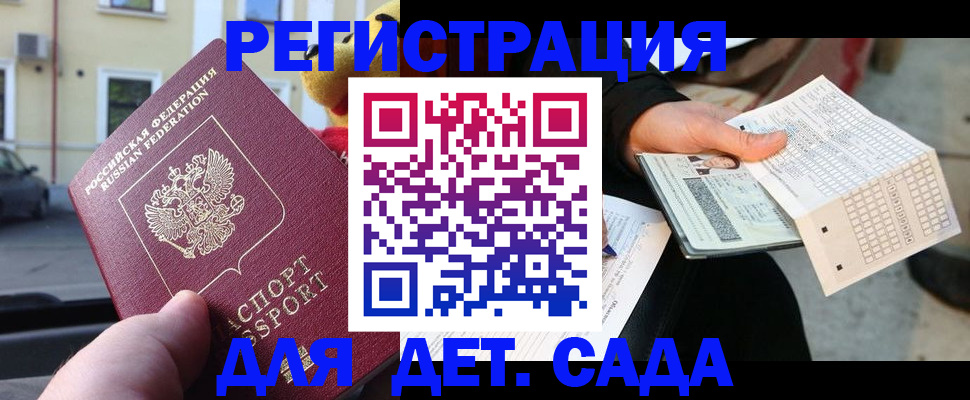 прописка иностранных граждан в Южно-Сухокумске