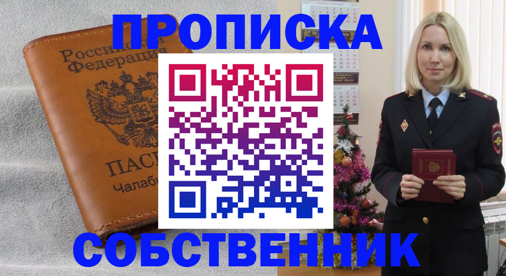 прописка иностранных граждан в Южно-Сухокумске