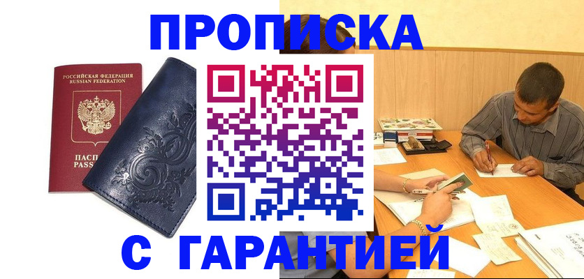 временная регистрация госуслуги в Южно-Сухокумске